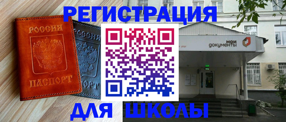 прописка паспорт в Большом Камне